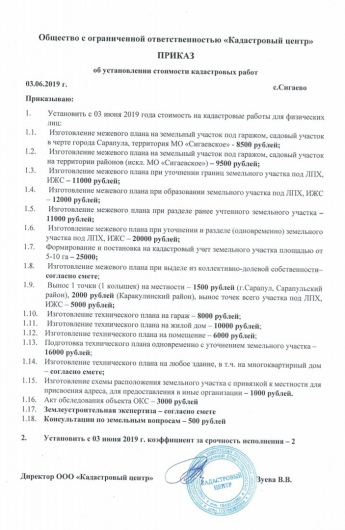 gallery/Прайс-лист