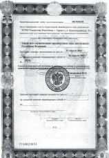 gallery/лицензии_Страница_4